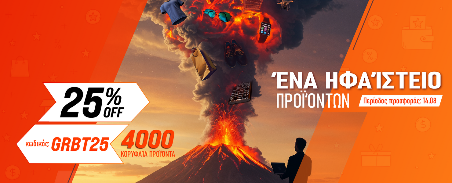 -25% σε best sellers προϊόντα