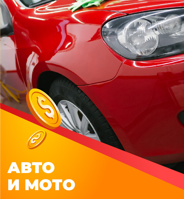 auto-moto-banner