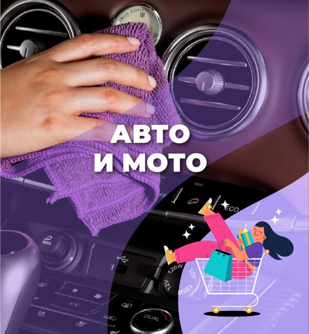 auto-moto-banner