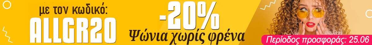 Product delivery banner Christmas