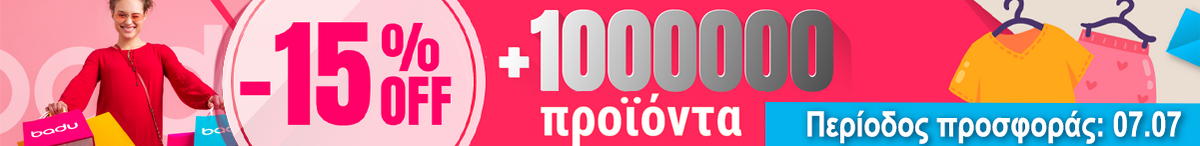 Product delivery banner