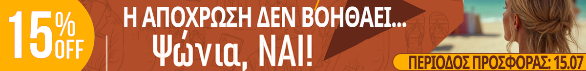 Product delivery banner