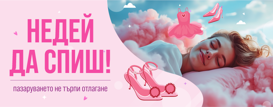 Desktop CampaignBanner 3