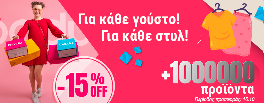 Desktop campaign banner 1