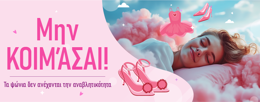 Desktop CampaignBanner 3