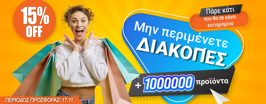 Desktop campaign banner 1