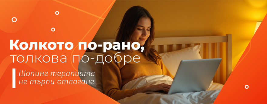 Desktop CampaignBanner 3