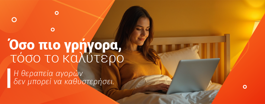 Desktop CampaignBanner 3